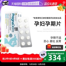 (self-employed) Greek pregnaderm pregnant woman with a pregnancy stop-up to relieve gestation and nausea and anti-stomach deity