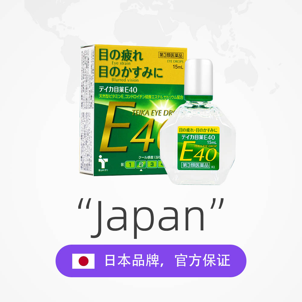 【自营】teika日本老花眼专用滴眼液E40眼药水视力眼睛模糊看不清 - 图2