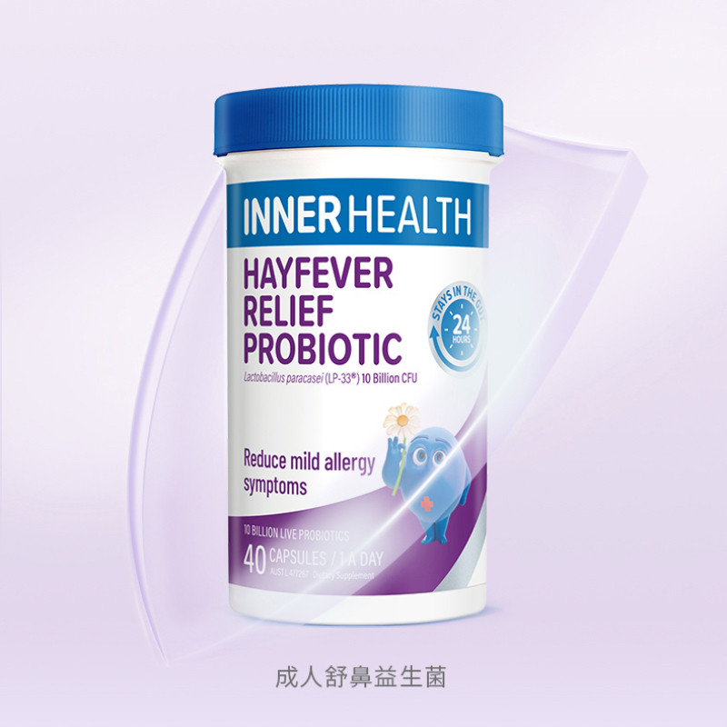 【自营】澳洲InnerHealth儿童舒鼻益生菌 缓解鼻眼敏感不适流鼻涕