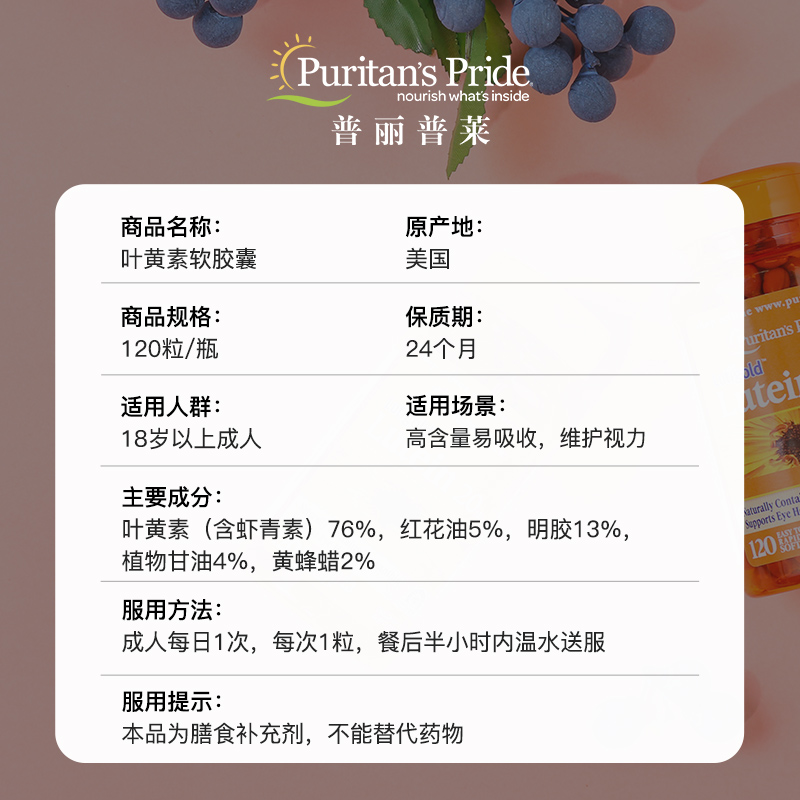 【自营】普丽普莱玉米黄叶黄素软胶囊120粒*2瓶成人护眼膳食保健