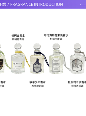 潘海利根男士香水礼盒套装5*5ml