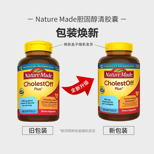 Tianweimei Cholesterol Clear Capsules 100 ແຄບຊູນ, ສອງຂວດ