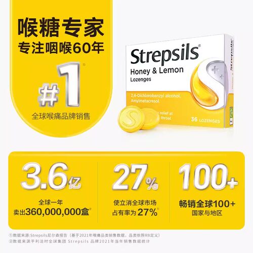 【自营】Strepsils使立消润喉糖蜂蜜柠檬清甜滋润咽喉痛36粒*3 - 图0