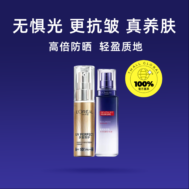  天猫国际自营全球超级店防晒霜