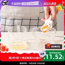 (self-employed) Japanese home measuring cup with scale ml plastic transparent metering cup rice cup kitchen baking tool