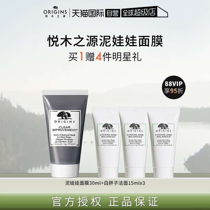  天猫国际自营全球超级店贴片面膜