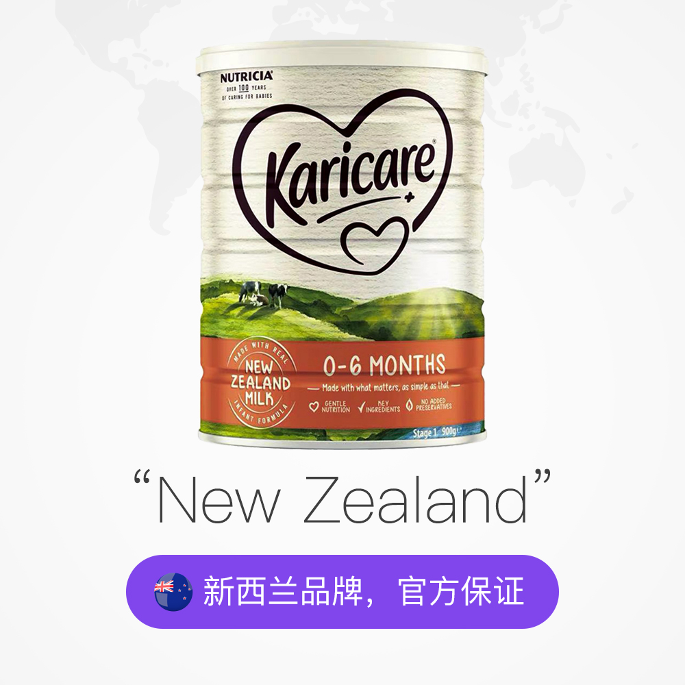 天猫国际进口超市【直营】新西兰进口可瑞康Karicare婴幼儿配方牛奶粉1段 900g*6罐2