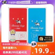 (self-employed) Japan COW cows milk stone base milk soap handmade face soap 3 blocks of baby usable mild and clean