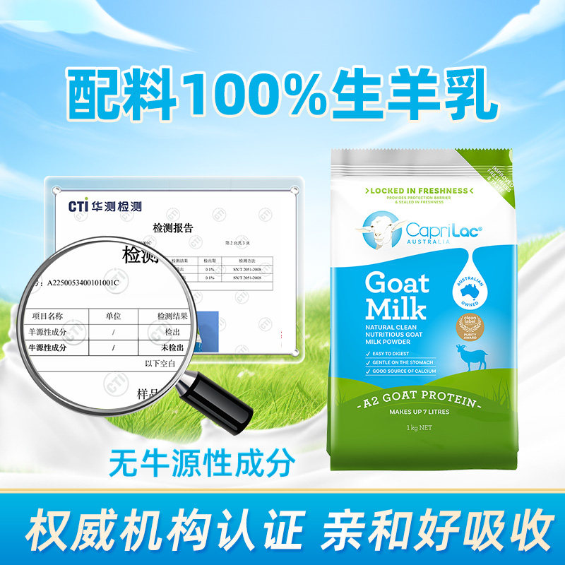 CapriLac �ѱ�Ӫ A2�������̷� ���޽��� 1kg168Ԫ