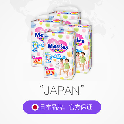 天猫国际进口超市日本花王妙而舒Merries超薄透气儿童宝宝拉拉裤学步裤裤XL38*4包3