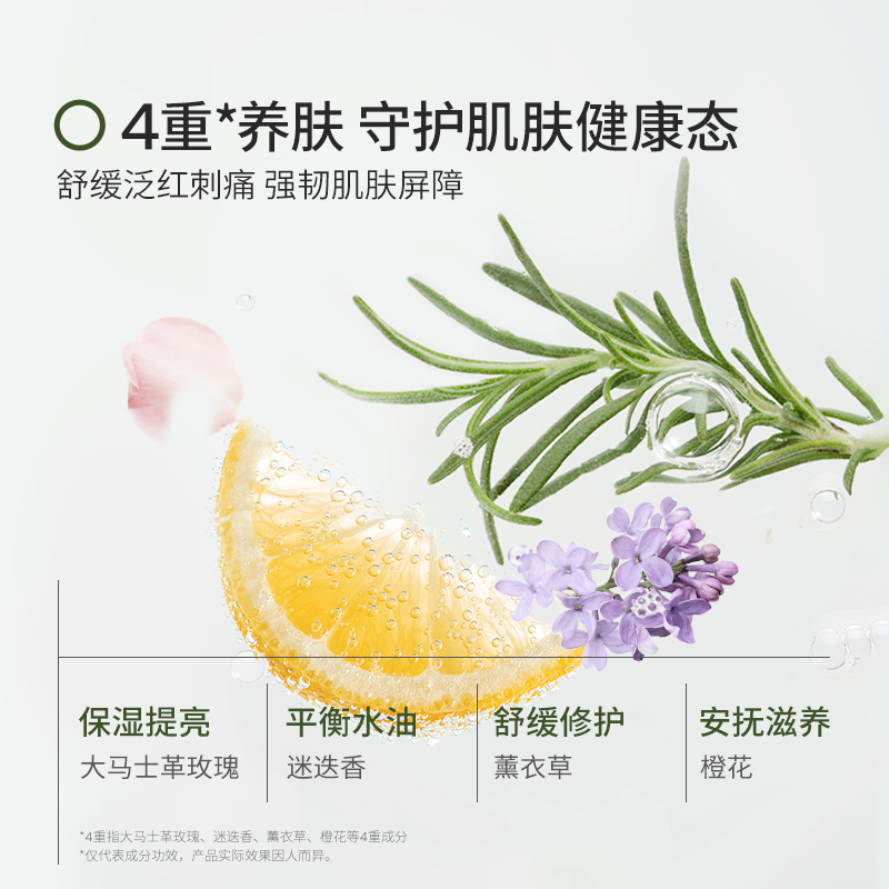 【自营】国内现货 苾莱宝复活草面膜175g补水保湿修护涂抹面膜1.0