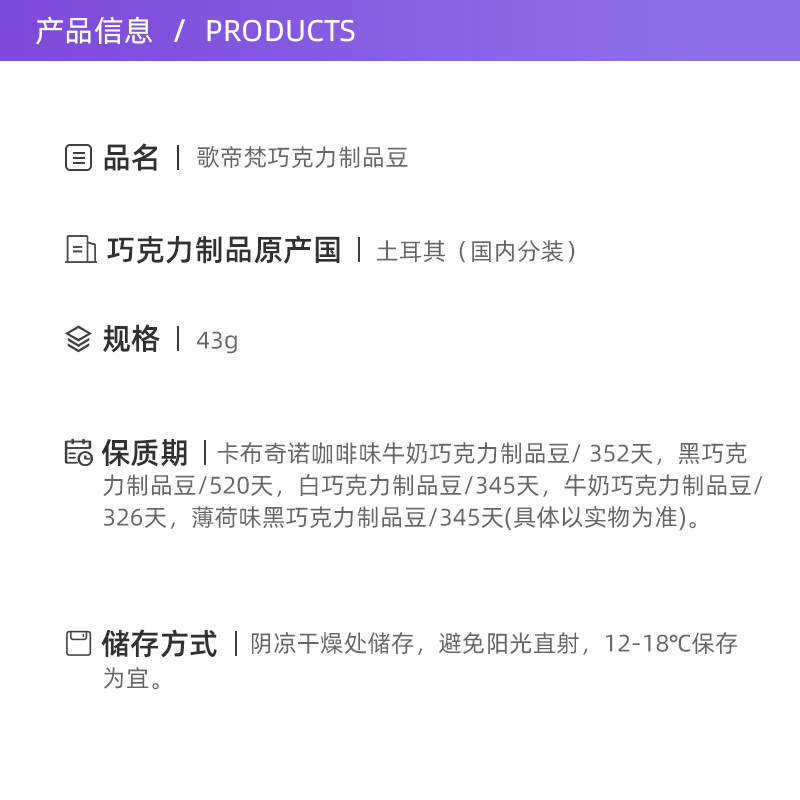 【自营】GODIVA歌帝梵巧克力制品豆牛奶咖啡味休闲零食节日伴手礼-图2