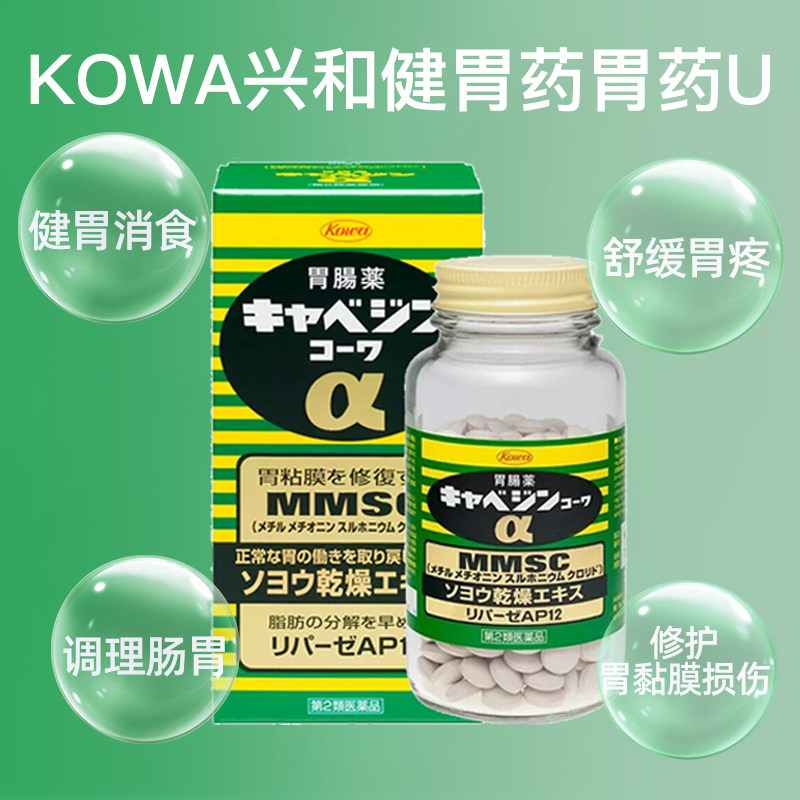  天猫国际自营全球超级店国际肠胃用药