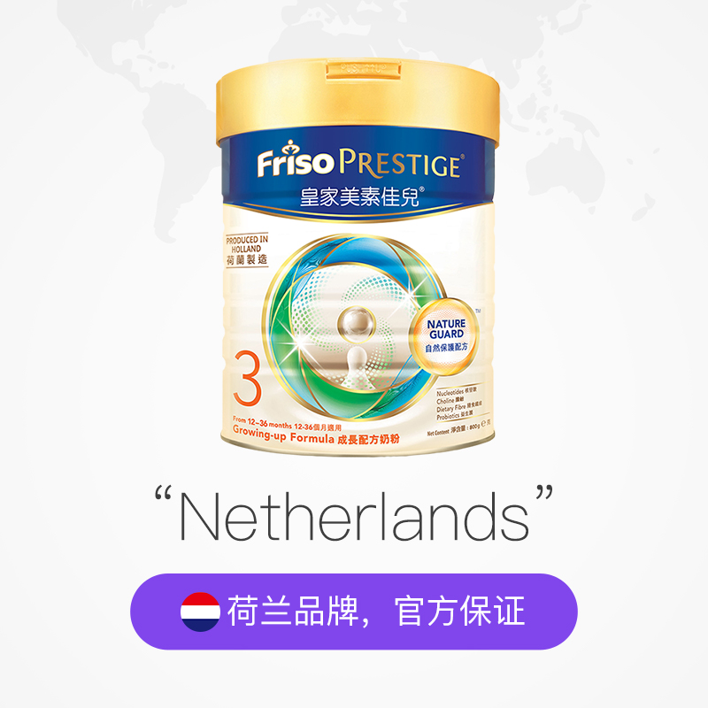 天猫国际进口超市3罐装荷兰进口港版皇家美素佳儿婴幼儿配方奶粉3段800g 1-3岁2