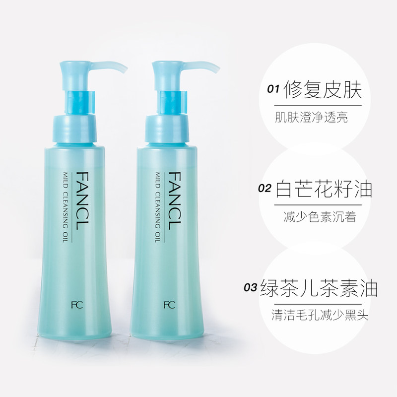 瓶納米 2 120ml 溫和清潔卸妝油無添加眼唇可用 Fancl 日本 專享 日本 120ml 溫和清潔卸妝油無添加眼唇可用 專享 Fancl 瓶納米 2 120ml 溫和清潔卸妝油無添加眼唇可用 Fancl 日本 專享 日本 120ml 溫和清潔卸妝油無添加眼唇可用 專享 Fancl