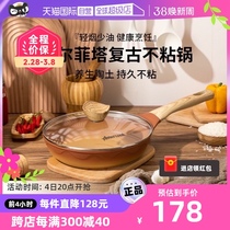 (Self-Employed) Amercook Alfita Retro Clay Medical Stone Frying Pan Saute Pan Flat Bottom Pan Nonstick Pan