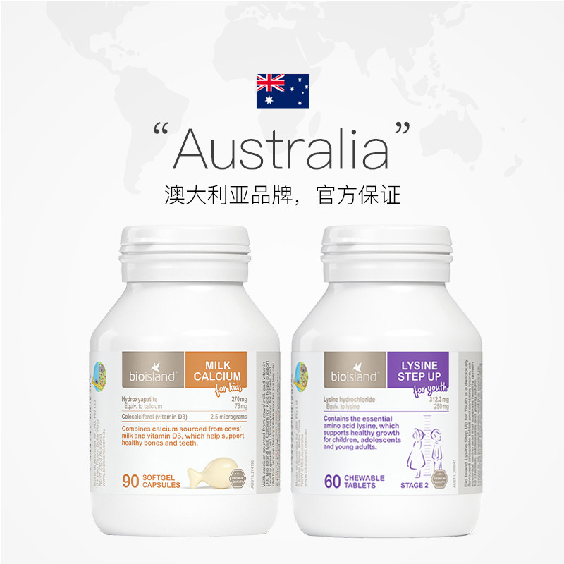 【自营】澳洲Bioisland儿童成长赖氨酸助长素+儿童专用液体牛乳钙,淘宝优惠券,粉丝福利购,淘宝优惠卷
