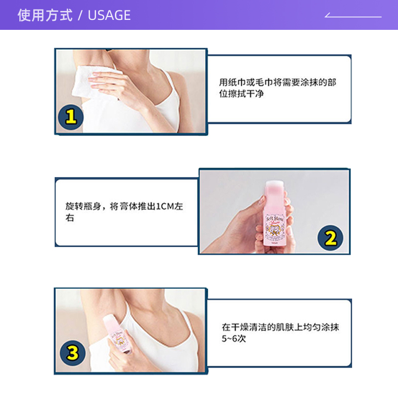 【自营】Deonatulle杜得乐止汗膏20g腋下粉色去异味除臭留香清爽 - 图2