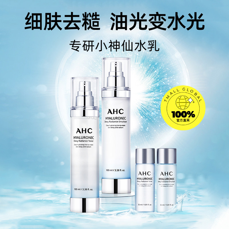 【自营】eiio男士护肤品水乳洗面奶 天猫国际自营全球超级店面部护理套装