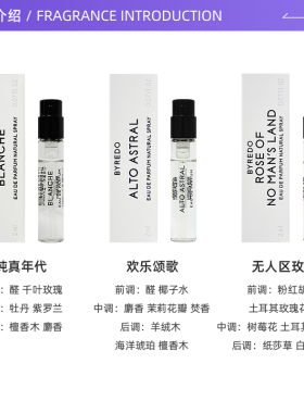 BYREDO/柏芮朵纯真年代香水2ml