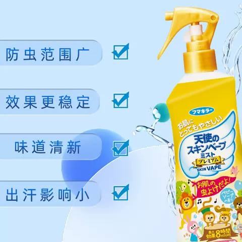 【自营】VAPE未来驱蚊喷雾婴儿童花露水防蚊水户外神器驱蚊液3瓶 图片 4