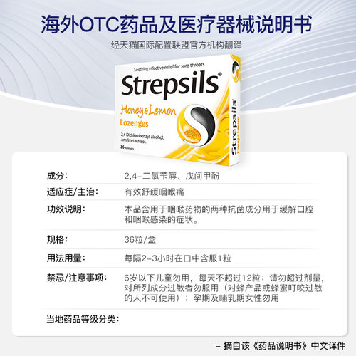 【自营】Strepsils使立消润喉糖蜂蜜柠檬清甜滋润咽喉痛36粒*3 - 图3