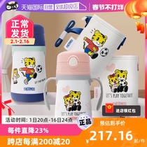 (self-employed) THERMOS THERMOS Child Qiaohu Joint Straw Insulated Water Cup Bespoke Cup 305ml