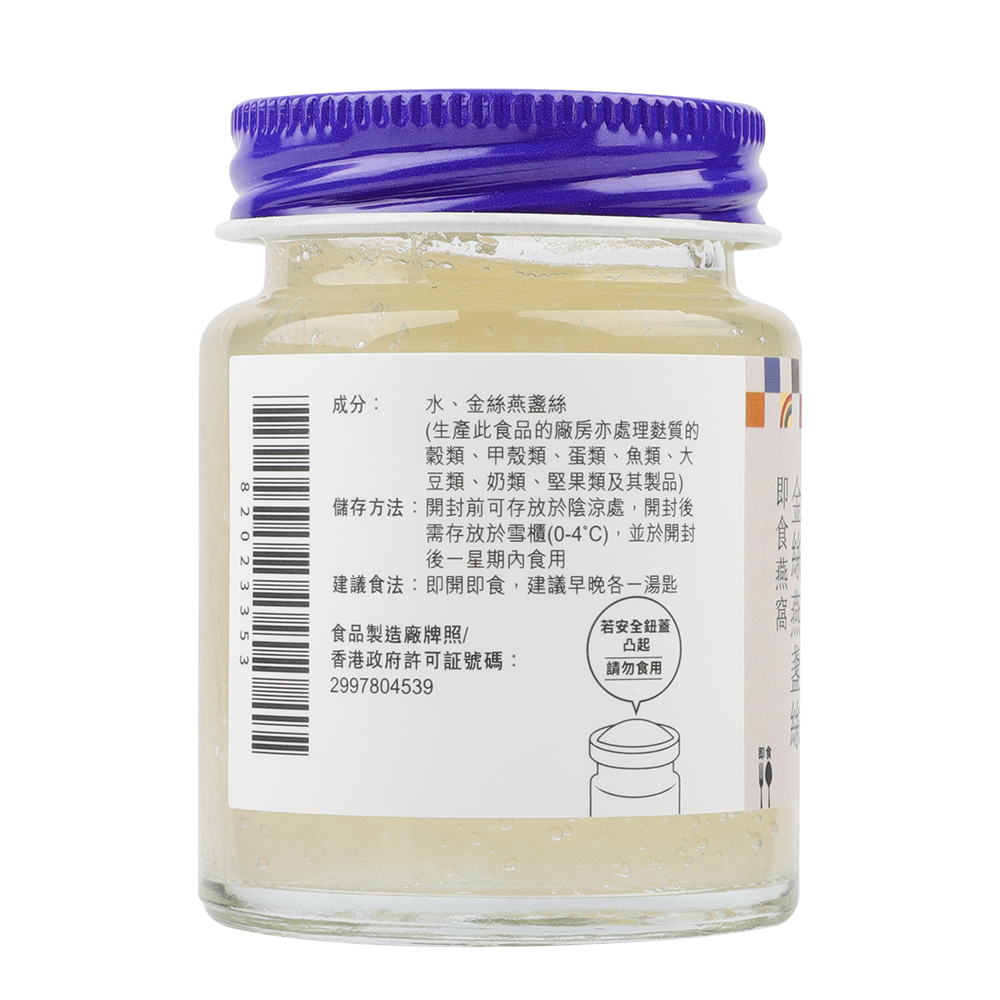 天猫国际进口超市香港楼上金丝燕盏丝无糖即食燕窝孕妇滋补营养品3*70g/盒【两盒】1