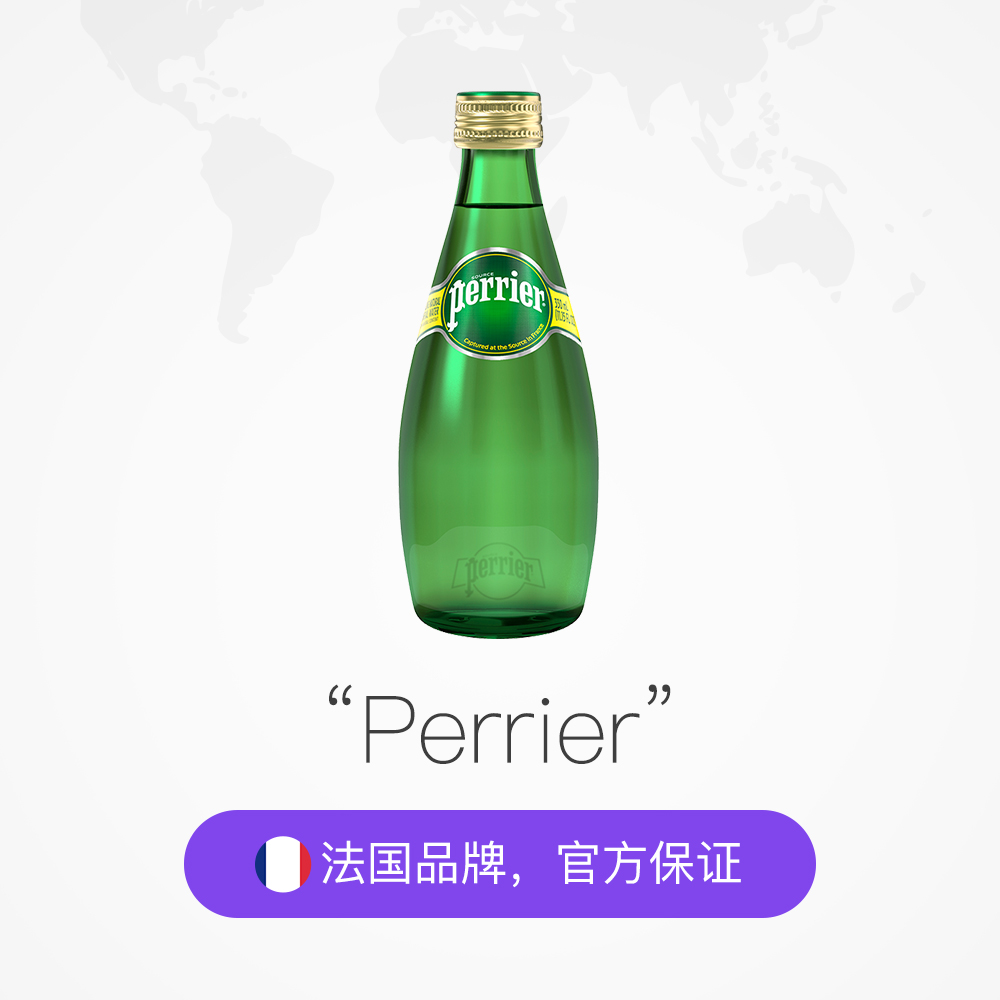 【自营】Perrier巴黎水原味天然矿泉水气泡水玻璃瓶330ML*24法国 - 图2