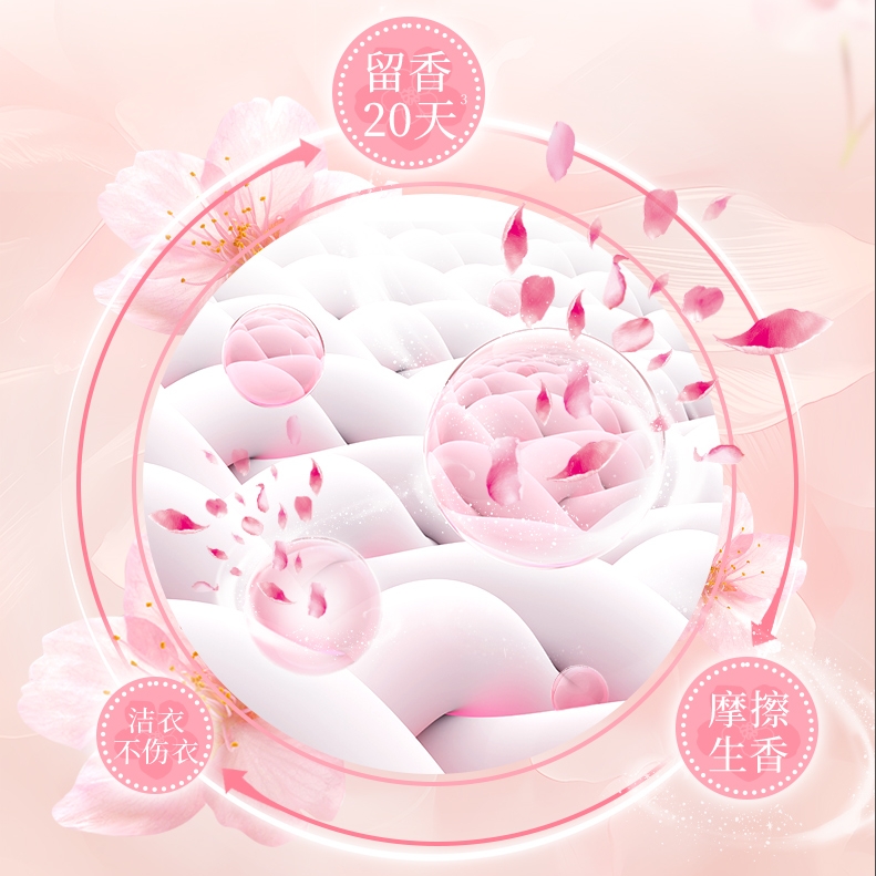 【自营】freshHY清可新洗衣珠樱花60粒*3盒除菌螨留香（180粒装）