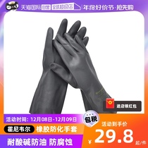 (self-employed) Honeywell neoprene anti-acid resistant acid-resistant and anti-corrosive thickened protective gloves