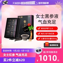 (self-employed) Gao Li ginseng Korean red ginseng concentrated liquid women nourishing qi and blood ginseng drinking red pomegranate black ginseng