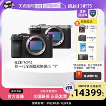 (self-employed) Sony SONY ILCE-7CM2 NEW GENERATION FULL PAINTING AMPLITUDE MICRO-SINGLE-PHASE MACHINE A7c SECOND GENERATION 7c II
