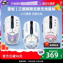 (Self-employed) Razer Rex Triple Lull Big Ear Dog Cool Lomi Meletis Wireless Dual-mode Gaming Mouse