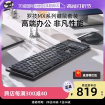 (Self-Employed) Rotech MX Mechanical Mini Wireless Mechanical Keyboard Laptop Office Games