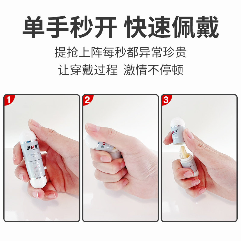 【自营】涩井避孕套超薄安全套 男用套套9只装情趣计生用品延时款,淘宝优惠券,粉丝福利购,淘宝优惠卷