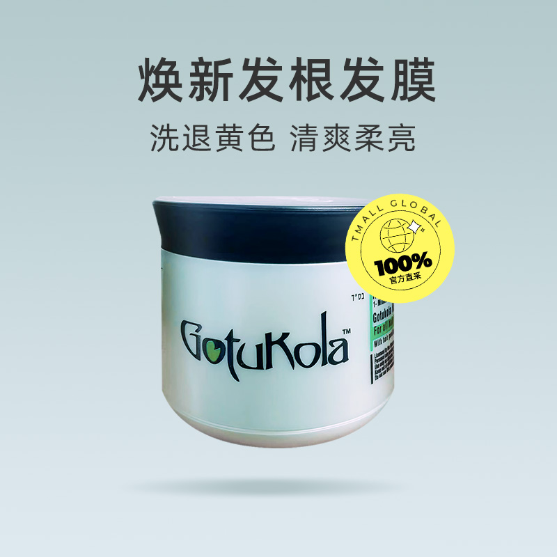 【自营】Gotukola以色列狗头考拉奇迹蛋白柔顺 焕新发根发膜500ml - 图0