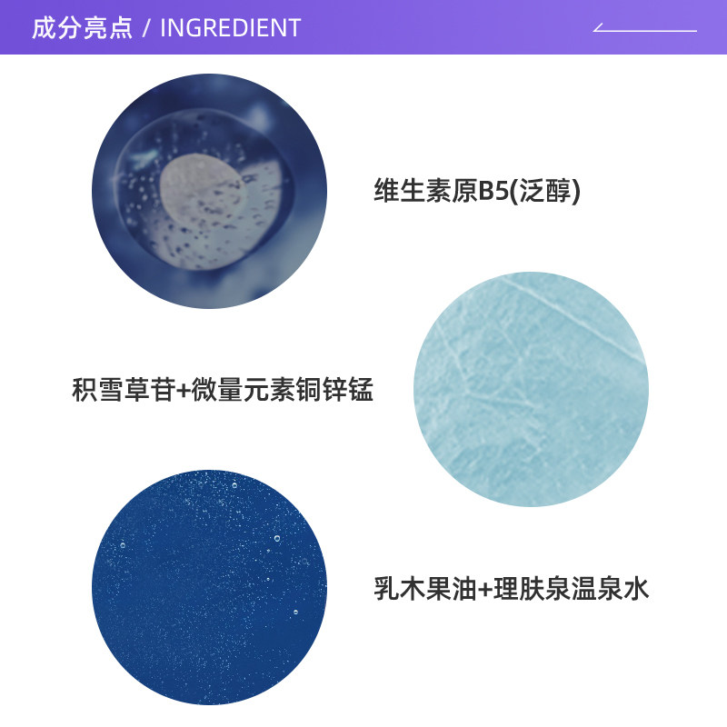 【自营】理肤泉B5面膜10*25g 多效保湿修