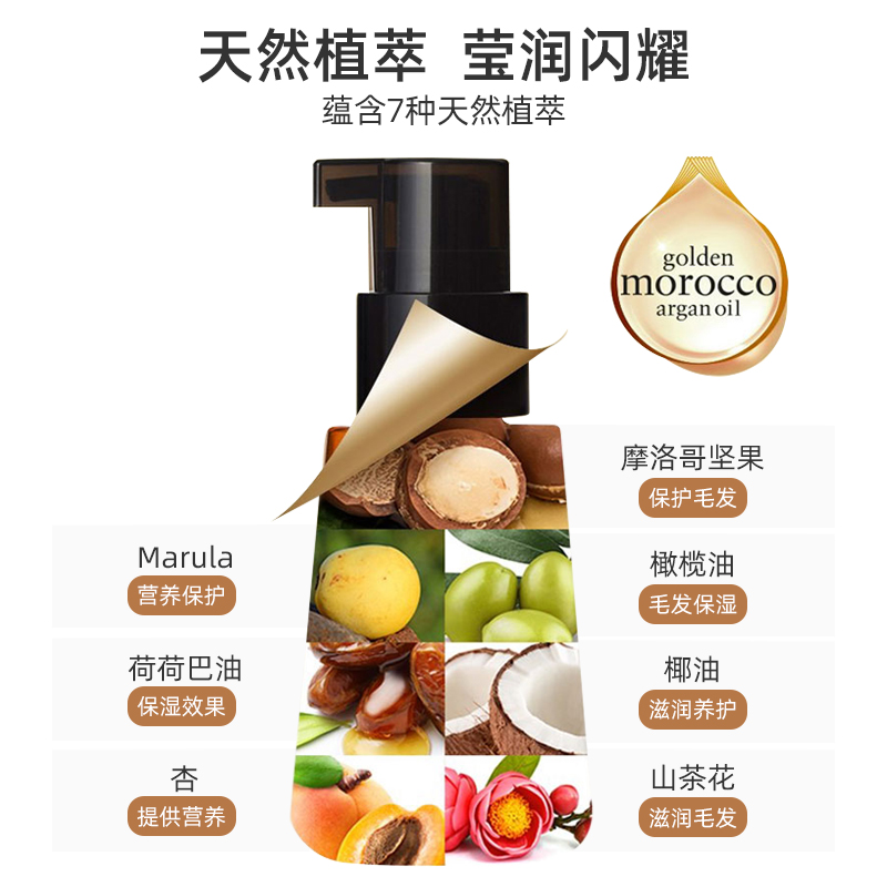 天猫国际进口超市2瓶*爱茉莉美妆仙魅尚萱护发精油女修复烫染受损发质改善毛躁干枯3