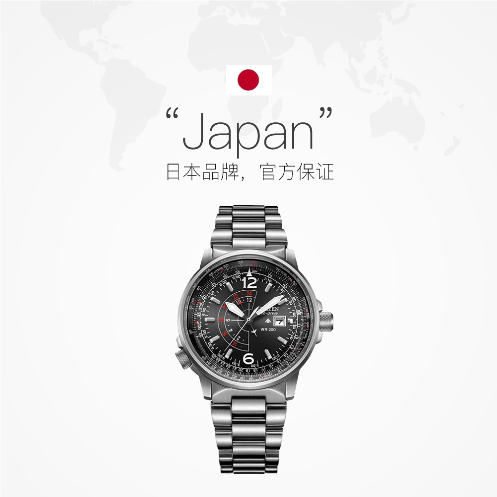 天猫国际进口超市【直营】西铁城日本光动能男表夜光Citizen正品BJ7010-59E1