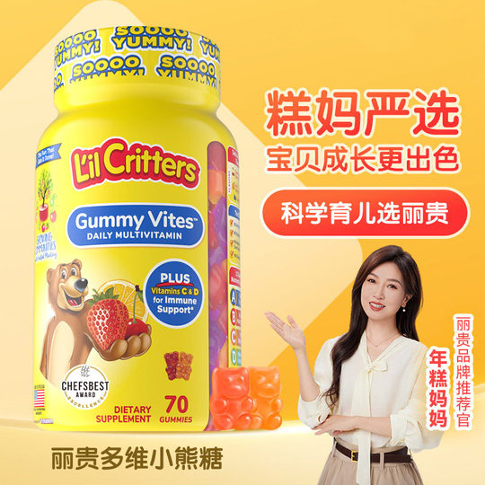 Ligui Bear Candy Children's Multivitamin VD Zinc Supplement