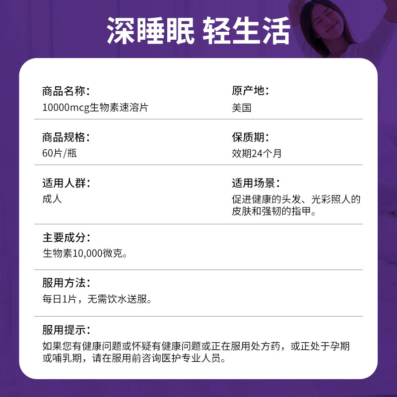 【自营】natrol生物素*2瓶护发护甲 天猫国际自营全球超级店B族维生素