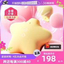 (Self-Employed) Peach Stars Suck the Egg Feminine Self Masturbator Licking Clitoris with Adult Female Supplies Toy Orgasm