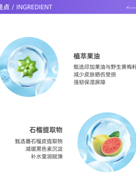 recipe国内现货水晶防晒喷雾