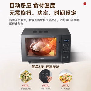 【自营】松下平板式微波炉电烤箱微烤一体两用智能大容量官方正品