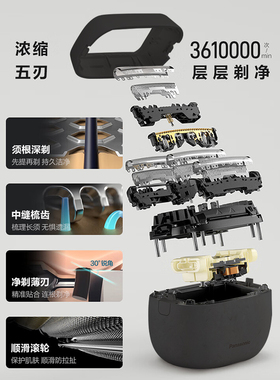 松下5刀头往复式便携剃须刀礼物
