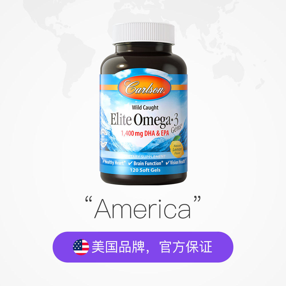 天猫国际进口超市美国原装康一生精英深海鱼油软胶囊omega-3挪威进口欧米伽3补脑2