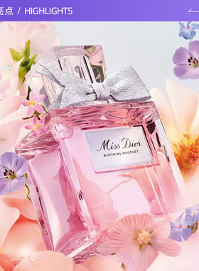 【自营】Dior/迪奥礼盒花漾甜心小姐女士淡香水送女友礼物