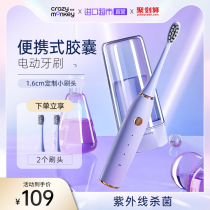Crazy Monkey (Straight Camp) Electric Toothbrush Lovers Adult Portable Home Disinfection And Sterilization Drying Ultraviolet