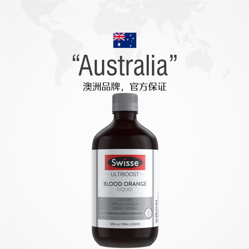 【Swisse】胶原蛋白血橙VC精华500ml